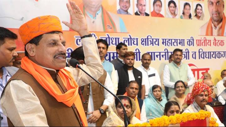 लोधी, लोधा और लोध क्षत्रिय समाज का इतिहास बहादुरों का इतिहास - मुख्यमंत्री डॉ. यादव